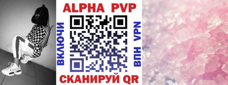 Альфа ПВП Соль  Купить  Обоянь 