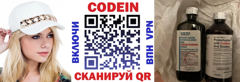 Кодеиновый сироп Lean напиток Lean (лин)  Купить  Обоянь 