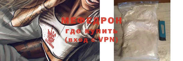 мяу мяу мука Красноперекопск