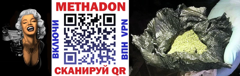 Метадон methadone  Купить закладки  Обоянь 
