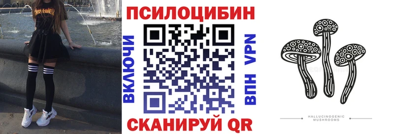 Псилоцибиновые грибы прущие грибы  Купить  Обоянь 